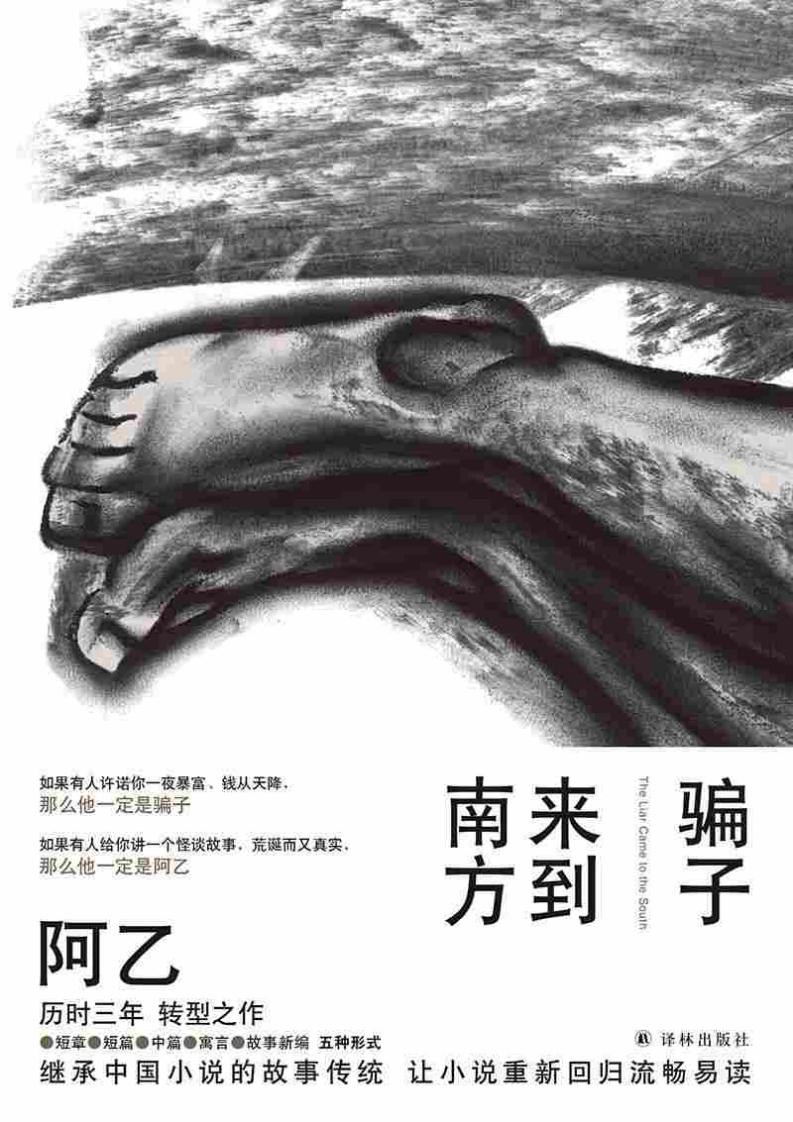 骗子来~1.JPG