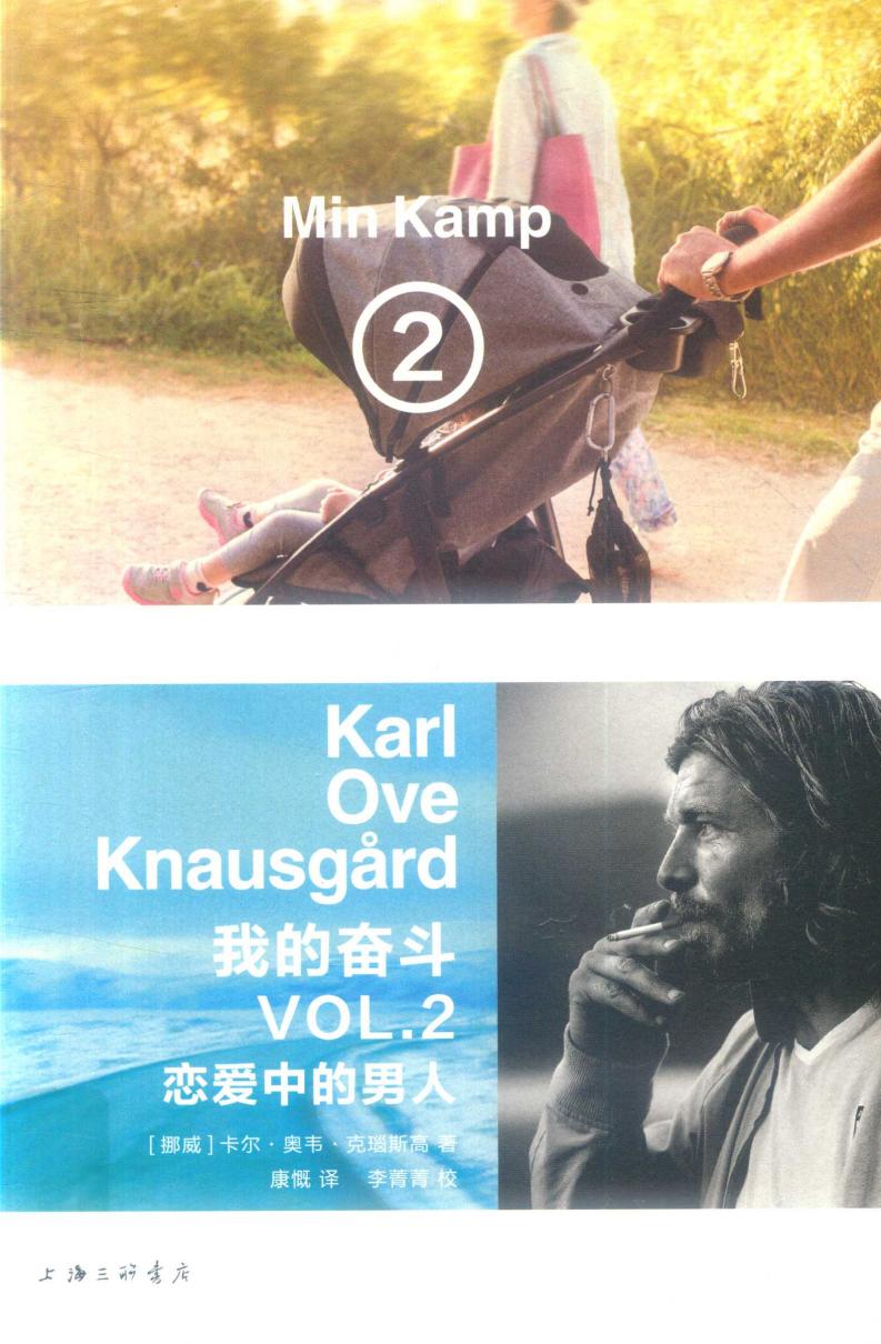 我的奋斗 2 恋爱中的男人 ((挪威)卡尔·奥韦·克瑙斯高著;康慨译, 克瑙斯高 Knausgard etc.) (z-library.sk, 1lib.sk, z-lib.sk)_01.jpg 我的奋斗 2 恋爱中的男人 ((挪威)卡尔·奥韦·克瑙斯高著;康慨译, 克瑙斯高 Knausgard etc.) (z-library.sk, 1lib.sk, z-lib.sk)_01.jpg