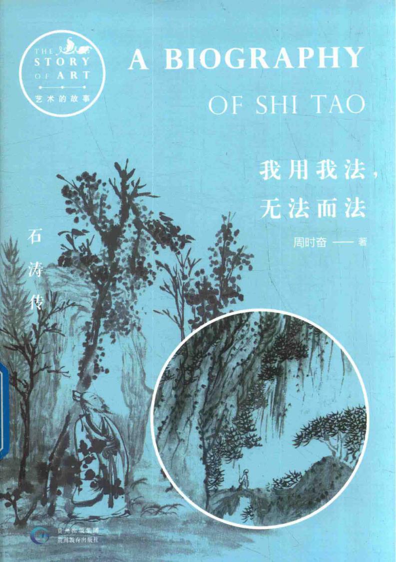 我用我法，无法而法 (周时奋著, 周时奋, 1949- author, 周时奋 (1949-2012) etc.) (z-library.sk, 1lib.sk, z-lib.sk)_01.jpg