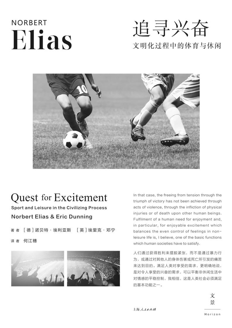 追寻兴奋文明化过程中的体育与休闲 (诺贝特·埃利亚斯) (z-library.sk, 1lib.sk, z-lib.sk)_01.jpg 追寻兴奋文明化过程中的体育与休闲 (诺贝特·埃利亚斯) (z-library.sk, 1lib.sk, z-lib.sk)_01.jpg