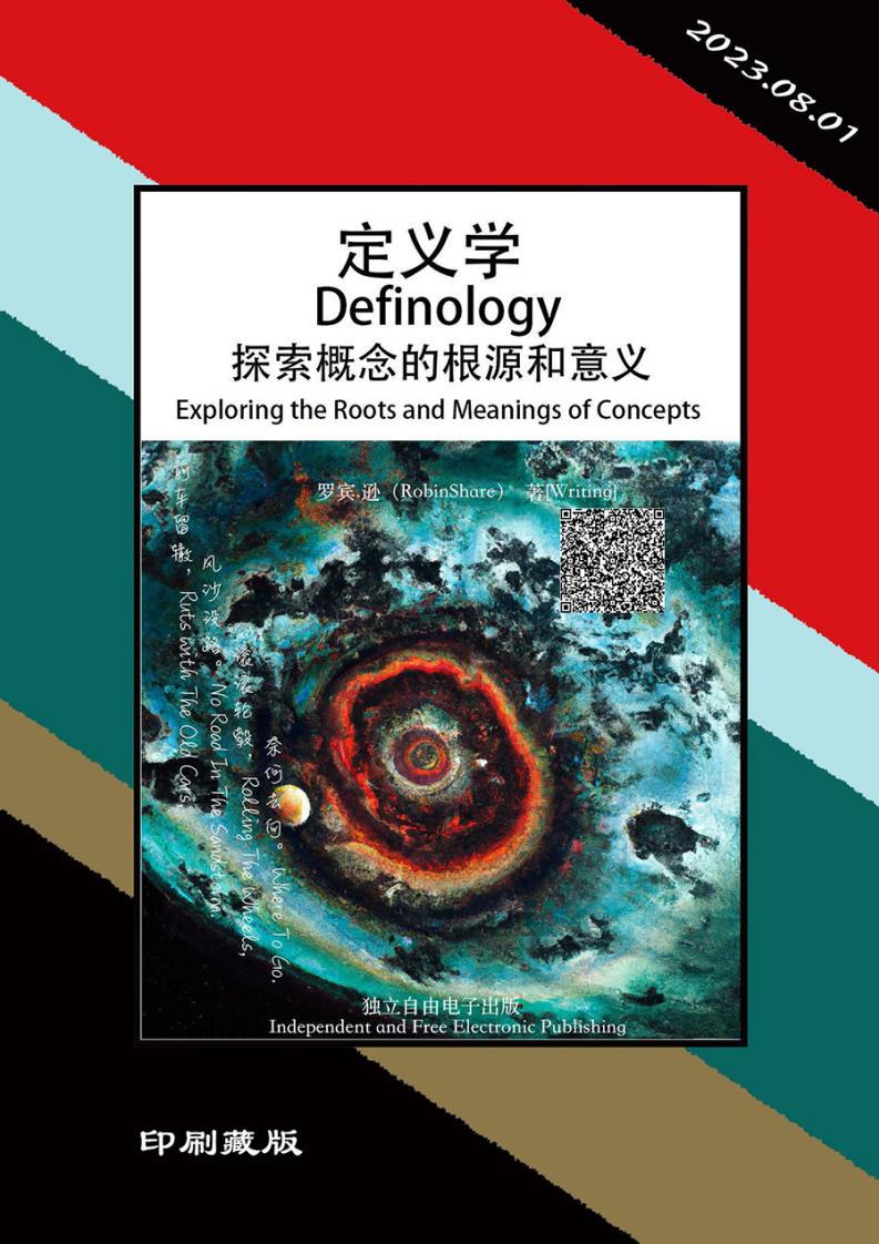 定义学~1.JPG