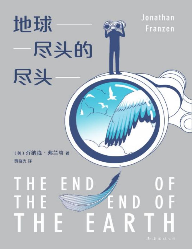 地球尽~1.JPG 地球尽~1.JPG