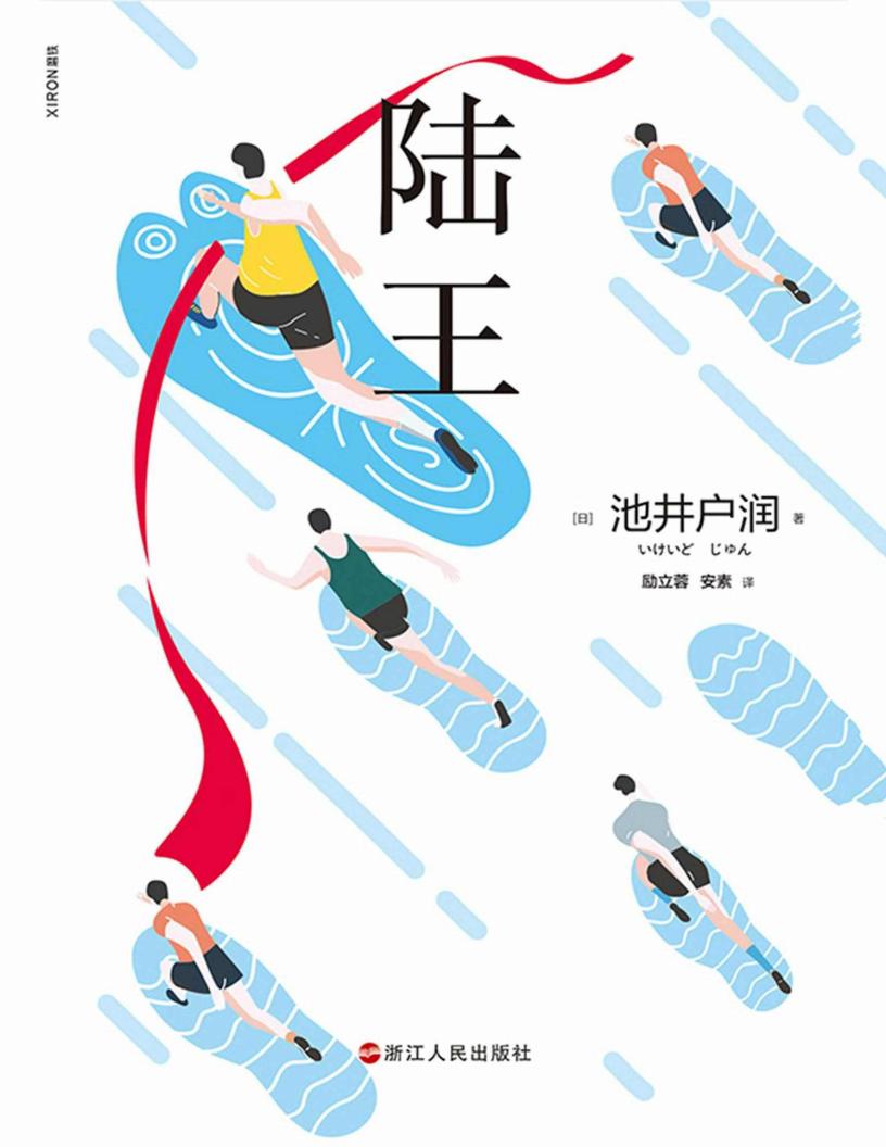 陆王【~1.JPG