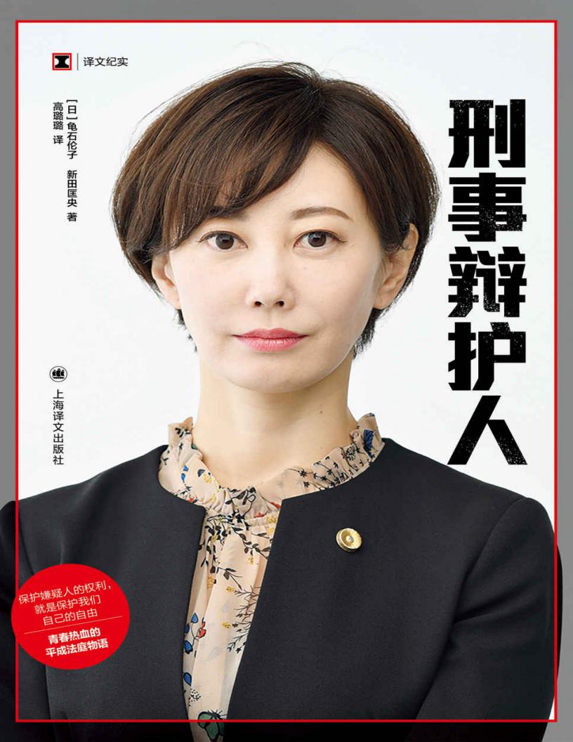 刑事辩~1.JPG 刑事辩~1.JPG