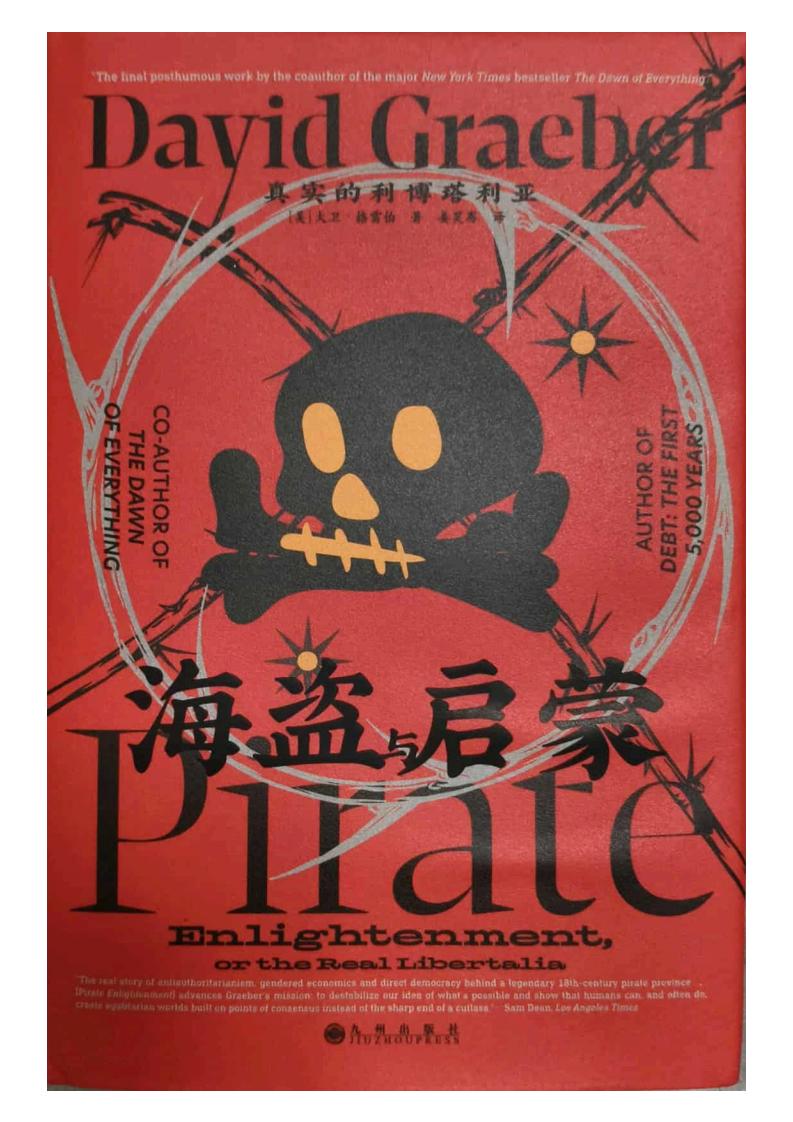 海盗与启蒙真实的利博塔利亚 ([美]大卫·格雷伯) (z-library.sk, 1lib.sk, z-lib.sk)_01.jpg
