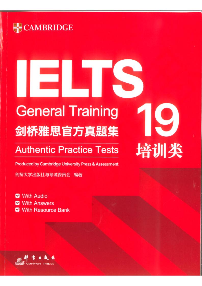剑桥雅思真题19（G类） (剑桥大学出版社与考试委员会) (z-library.sk, 1lib.sk, z-lib.sk)_01.jpg