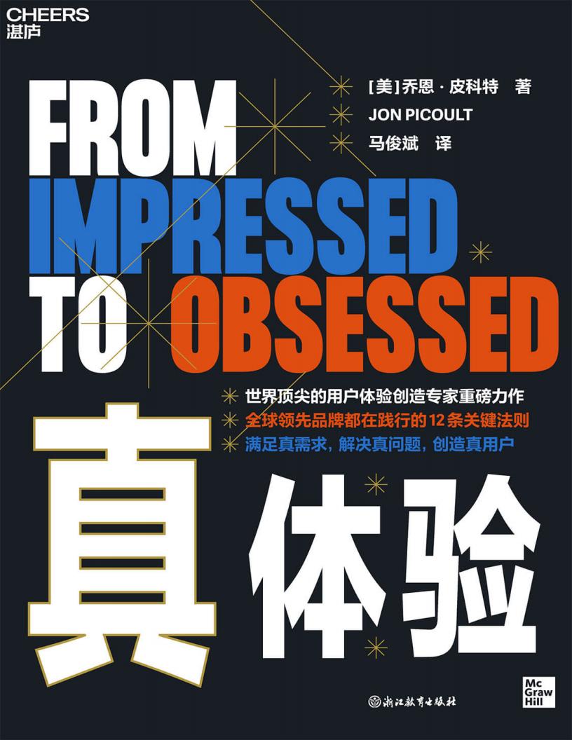 真体验 ([美]乔恩·皮科特) (z-library.sk, 1lib.sk, z-lib.sk)_01.jpg