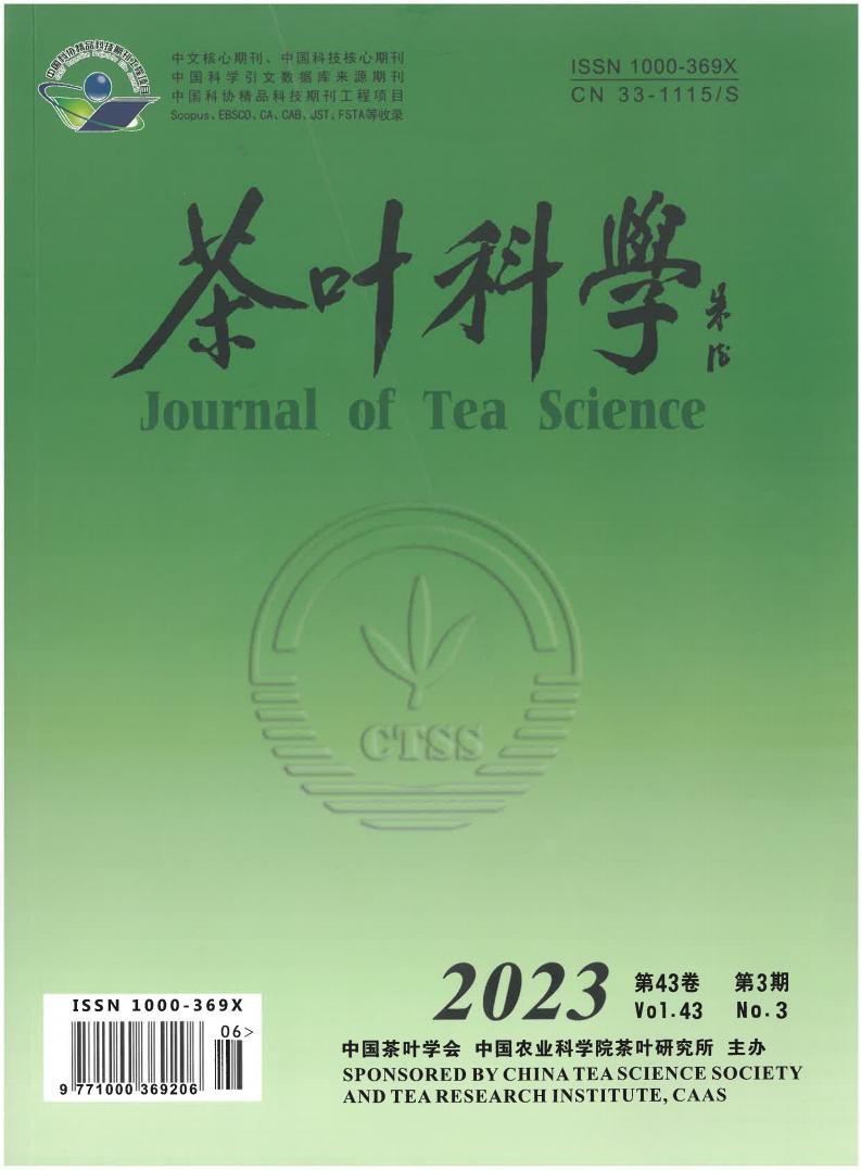 茶叶科学 2023 第43卷 第3期 (《茶叶科学》编辑部) (z-library.sk, 1lib.sk, z-lib.sk)_01.jpg 茶叶科学 2023 第43卷 第3期 (《茶叶科学》编辑部) (z-library.sk, 1lib.sk, z-lib.sk)_01.jpg