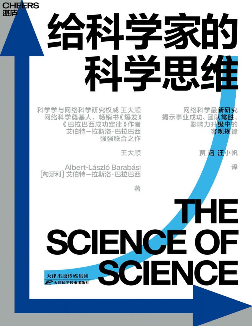 给科学~1.JPG