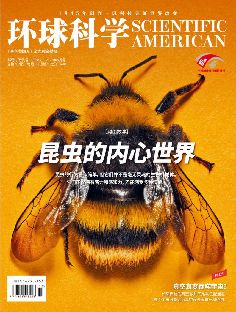 环球科学 2023年8月 《昆虫的内心世界》 (环球科学) (z-library.sk, 1lib.sk, z-lib.sk)_01.jpg