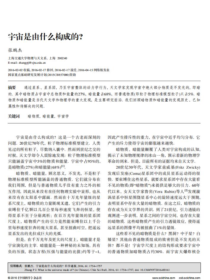 科学杂志125个前沿问题解读 (科学杂志社) (z-library.sk, 1lib.sk, z-lib.sk)_01.jpg