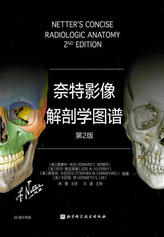 奈特影像解剖学图谱(第2版) ( etc.) (z-library.sk, 1lib.sk, z-lib.sk)_01.jpg 奈特影像解剖学图谱(第2版) ( etc.) (z-library.sk, 1lib.sk, z-lib.sk)_01.jpg