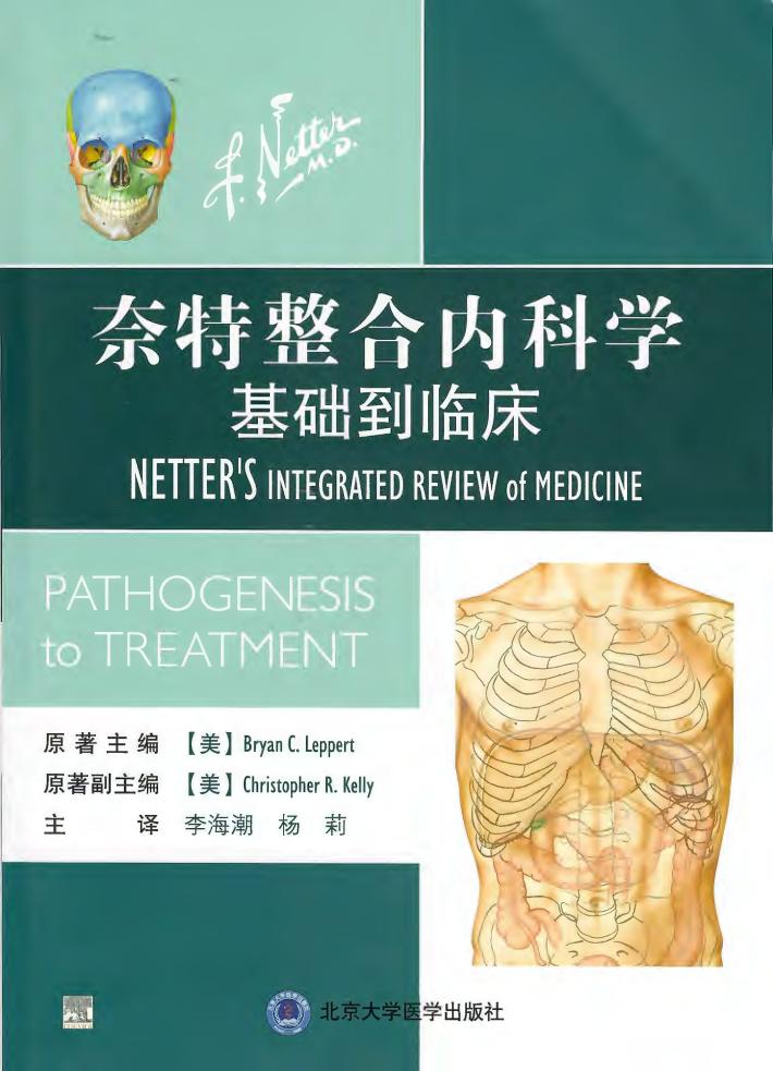 奈特整合内科学 基础到临床 ( etc.) (z-library.sk, 1lib.sk, z-lib.sk)_01.jpg 奈特整合内科学 基础到临床 ( etc.) (z-library.sk, 1lib.sk, z-lib.sk)_01.jpg