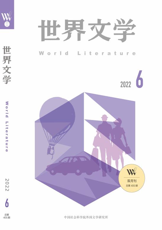 世界文学2022年06期 (世界文学杂志) (z-library.sk, 1lib.sk, z-lib.sk)_01.jpg